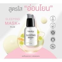ราคา สลีปปิ้งมาร์คพลัส Spelling Sleeping Mask Plus (9256026654)