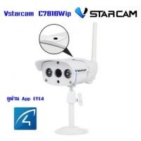 ราคา Vstarcam กล้องวงจรปิด Waterproof IP Camera รุ่น C7816 (1595866173)