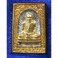 ราคา เหรียญหล่อรูปเหมือน หลวงพ่อแพ วัดพิกุลทอง จ.สิงห์บุรี พร้อมกล่อง (21781052333)