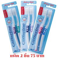 ราคา แปรงสีฟันกิฟฟารีน แปรงสีฟัน ดับเบิล แอคทีฟGiffrine ขนแปรงนุ่มมากเป็นพิเศษเพิ่มประสิทธิภาพ 2 เท่า ด้วยขนแปรงสั้นปลายมน (21607744898)