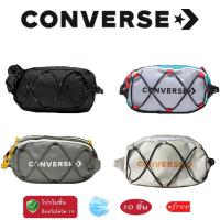 ราคา กระเป๋าคาดอก กระเป๋าคาดเอว คอนเวิร์ส CONVERSE SWAP OUT WAIST BAG พร้อมของแถมแมส 10ชิ้น (7149883214)