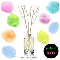 ราคา มินิไซด์ 15 ml. กลิ่น Cotton cany ขนมสายไหม น้ำหอมไม้ปักอโรม่า scent nature (19071095885)