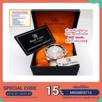 ราคา Royal Crown ( รุ่น Submariner ของแท้ 100% ) นาฬิกาสำหรับผู้ชาย สายสแตนเลสอย่างดี ของแท้ 100% รับประกัน 1 ปี รุ่น 3663M (6254113177)