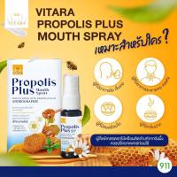 ราคา ไวทาร่า พรอพอลิส พลัส เมาท์ สเปรย์ สูตรผสมฟ้าทะลายโจร 12 มล.[1 กล่อง] | Vitara Propolis Plus Mouth Spray (21779434198)
