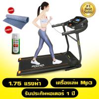 ราคา Avarin ลู่วิ่งไฟฟ้า Motorized Treadmill 1.75 HP รุ่น morning light ฟรี พรมรองลู่วิ่ง น้ำมันฉีดสายพานลู่วิ่ง (1104842995)