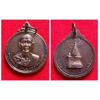 ราคา เหรียญครูบาศรีวิชัย หลังพระเจดีย์ วัดพระธาตุดอยสุเทพฯ จ.เชียงใหม่ ปี ๒๕๑๕ สภาพสวย หายาก (18477637528)