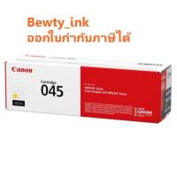 ราคา Canon Cartridge 045 Y ตลับหมึกโทนเนอร์ สีเหลือง ของแท้ Yellow Original Toner Cartridge (1300pages) (7132968184)