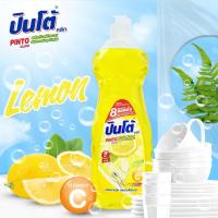 ราคา น้ำยาล้างจาน Pinto-ปินโต กลิ่นเลมอน 750 ml. ผลิตภัณฑ์ล้างจาน (16588724057)