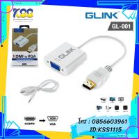 ราคา CONVERTER GLINK GL-001 HDMI TO VGA +AUDIO (3343038816)