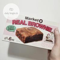 ราคา (พร้อมส่ง) Market O Real Brownie | บราวนี่ช็อคโกแลต (9672674148)