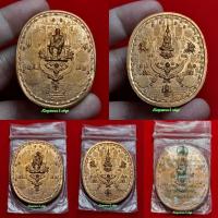ราคา เหรียญมหายันต์ สมเด็จพระเจ้าตากสินมหาราช ทรงนั่งบัลลังก์คsุฑ รุ่นไพรีพินาศ ปราบอริราชศัตรูพ่าย ปี 2550 (19892927491)