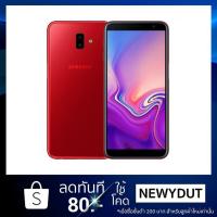 ราคา SAMSUNG Galaxy J6 Plus 32GB (เครื่องเเท้ประกันศูนย์) (2013165707)