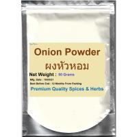 ราคา ผงหัวหอม Onion Powder 50กรัม คุณภาพดี (12684324117)