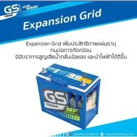 ราคา GS แบตเตอรี่พร้อมใช้(Maintenance Free) รุ่นmfx60L 55b24L= 50 แอมป์ ขนาดยาว24 กว้าง13 สูง23 เซนติเมตร (9026097056)