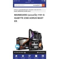ราคา เมนบอด z390 AORUS MASTER (21328799242)