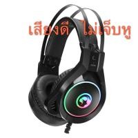 ราคา Marvo Headset หูฟังเกมมิ่ง รุ่น HG-8901 ไฟRGB 7 สีสลับ ระบบเสียง7.1ch ดีไซน์สวยงาม ไมค์โครโฟนให้เสียงชัดเจน (6656937841)