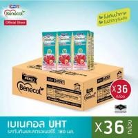 ราคา Benecol เบเนคอล (แพค36กล่อง) ผลิตภัณฑ์เสริมอาหารแพลนท์สตานอล ยูเอสที (19859633671)