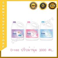 ราคา D-NEE น้ำยาปรับผ้านุ่มเด็ก ดีนี่ Happy Baby (สีชมพู/ สีม่วง/สีฟ้า) 3000 ml (7334486139)