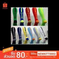 ราคา ถุงเท้าฟุตบอล กันลื่น H3 รุ่น Training แบบยาว (1490950009)