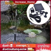 ราคา ✅พร้อมส่งSolar Pump น้ำพุโซล่าเซลล์ ปั๊มน้ำพุ(เล็ก) น้ำพุพลังงานแสงอาทิตย์ solar powered fountain pump (7440687660)
