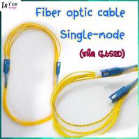 ราคา สาย Fiber optic cable Single-mode ชนิด G.652D (6933362905)