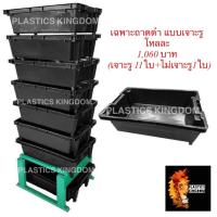 ราคา [พร้อมส่ง] ถูกที่สุด!! คอนโดไส้เดือน (114/1) (เฉพาะถาดดำ เจาะรู 11 ใบ) ถาดเลี้ยงไส้เดือน กะบะเลี้ยงไส้เดือน bedding (10400203310)