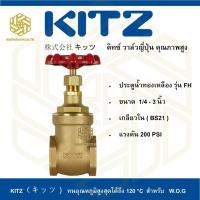 ราคา วาล์วประตูน้ำ ทองเหลือง KITZ รุ่น FH 1.1/4 -2 นิ้ว (4040681794)
