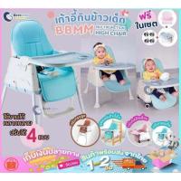 ราคา เก้าอี้กินข้าวเด็ก เก้าอี้ทานข้าวเด็ก high chair Multifuntion ฟรี เบาะนั่ง ถาดรองอาหาร (3496235196)
