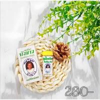 ราคา สมุนไพรบัวขาว(ผงแม่ชี) ของแท้ ☘️ แถมสบู่ไซส์S 1ก้อน (16511701172)