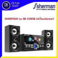ราคา SHERMAN รุ่น SB-55B3B ระบบเสียง 2.1 แชนแนล 40 วัตต์ มินิโฮมเธียเตอร์ สินค้าใหม่ทุกชิ้นรับรองของแท้100% (8750470193)