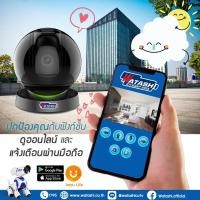 ราคา Watashi IP Camera กล้องวงจรปิด รุ่น WIP285-W