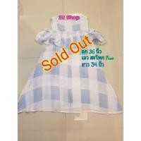 ราคา เดรสเปิดไหล่ สีฟ้าขาว มือสอง (9744186989)