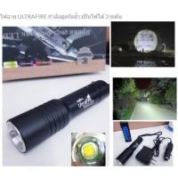ราคา ไฟฉายแรงสูง UltraFire หลอด XM-L T6 ปรับซูมเข้าออกได้ เป็นไฟ Cob Light Led 10 ดวงในตัว ปรับไฟ ได้ 3 แบบ ชาร์จไฟได้ในตั (7815837152)