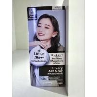 ราคา Liese ลิเซ่ โฟมย้อมสีผม สีเทาหม่นประกายเงิน (Silvery Ash Gray)​ (17787536200)