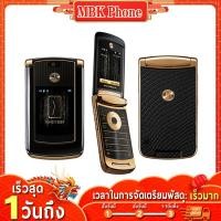 ราคา เครื่องแท้100% Motorola V9 3G โมโตโรล่า มือถือฝาพับ จอสี กล้อง5MP ตัวเลขใหญ่ ลำโพงเสียงดัง โทรศัพท์ฝาพับ (1721117508)