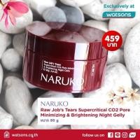 ราคา 1 แถม 1 Naruko Raw Job's Tears Supercritical CO2 Pore Minimizing&Brightening Night Gelly 60 กรัม ลดพิเศษ (778097539)