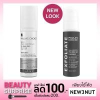 ราคา PAULA'S CHOICE SKIN PERFECTING 2% BHA (4334276500)