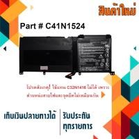 ราคา Original ASUS battery สำหรับรุ่น ROG G501 G501VW G501VJ G501JW , ZenBook Pro UX501JW UX501LW UX501VW , Part # C41N1524 (4006286604)
