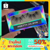 ราคา เบอร์ 8 ขนตาปลอมขนมิ้งค์สายฝอสุดปัง (10016808814)