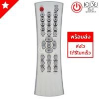 ราคา รีโมททีวี ทีซีแอล TCL รุ่น กระดูก (ปุ่มขาว) (1955422033)