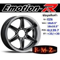 ราคา EmotionR Wheel EZ6 ขอบ 18x9.5"/10.5" 6รู139.7 ET+25/+30 สีBKWMA ล้อแม็ก18 แม็กรถยนต์ขอบ18 แม็กขอบ18 (17294181940)