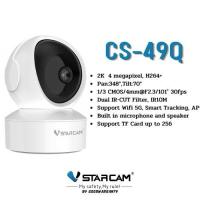 ราคา CS49Q 4MP Smart 5G WIFI Indoor PT Home Monitor IP Camera (15898197227)