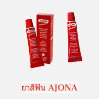 ราคา ยาสีฟันเข้มข้น Ajona ของเยอรมัน (5115629918)