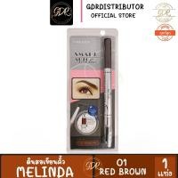 ราคา ดินสอเขียนคิ้ว Meilinda เมลินดา (9085319786)