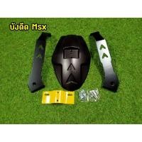 ราคา กันดีดขาคู่ Msx125,Msx sf,Demon125 ที่ยึดสีเหลือง (5557109186)