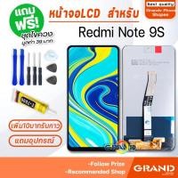 ราคา หน้าจอ Redmi Note 9S จอ จอชุด จอ+ทัช จอxiaomi จอRedmi Note 9S LCD Display Touch xiaomi Redmi Note 9S (14612053468)