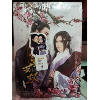 ราคา เอกบุรุษคณิกา (公子无双) ชุด ลำนำราตรีภิรมย์ (良宵引系列) โดย เอ๋อร์เฟย (蛾非) (6341695098)