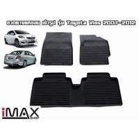 ราคา ผ้ายางรองพื้นเข้ารูปตรงรุ่น TOYOTA VIos 2007-2012 พรมปูพื้นรถ แผ่นยางปูรถยนต์ ถาดยางปูพื้นรถเข้ารูป (1585682464)