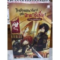 ราคา โรงเรียนเสนาธิการแห่งอานาธีเซีย 1 (12073481136)