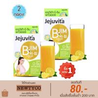 ราคา (ซื้อ1แถม1)Jejuvita B-Jim Powder 15000 mg. ( 2กล่องx 6 ซอง ) (1686913915)